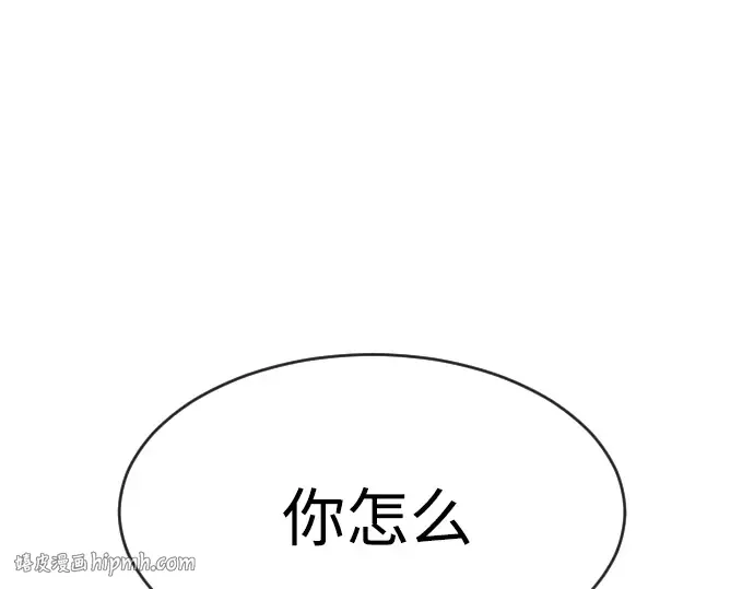 第86话 第112页