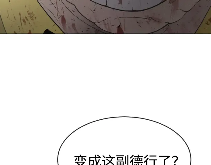第86话 第114页