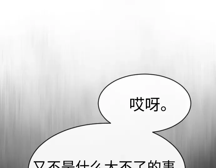 第86话 第118页