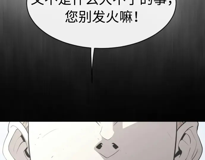第86话 第119页
