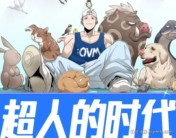第二季 第103话 第32页