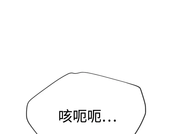 第二季 第103话 第43页