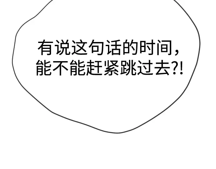 第二季 第103话 第52页