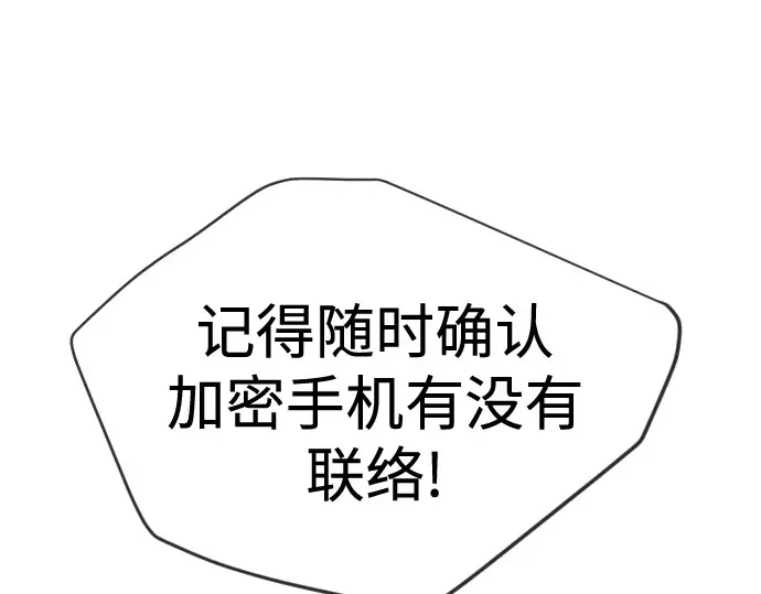 第二季 第103话 第53页