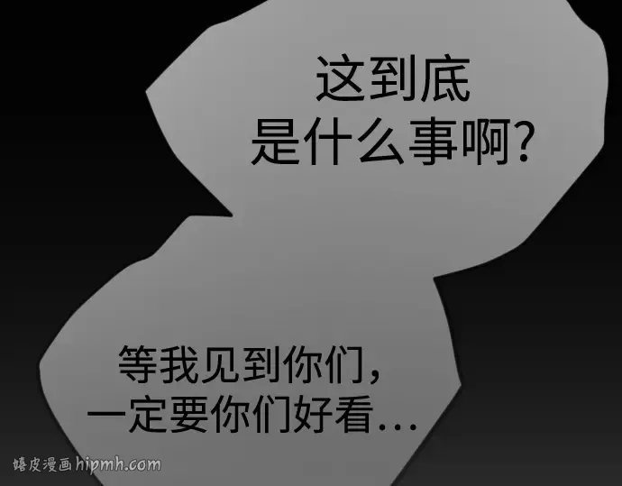 第二季 第103话 第64页