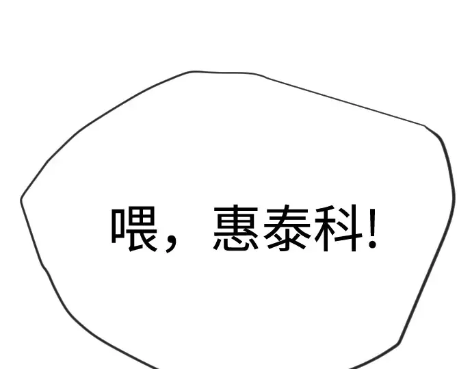第二季 第103话 第70页