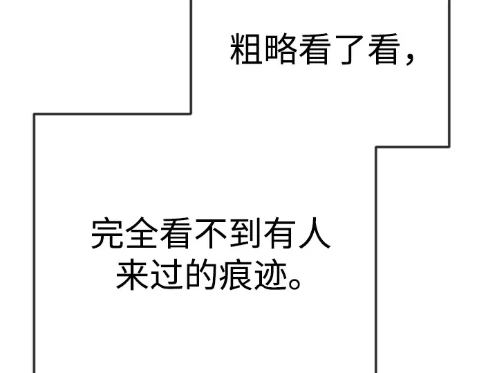 第二季 第103话 第81页