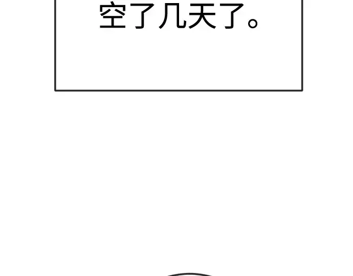第二季 第103话 第86页