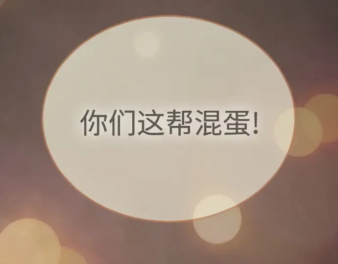 第二季 第103话 第98页