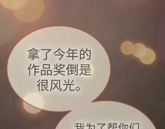 第二季 第103话 第99页