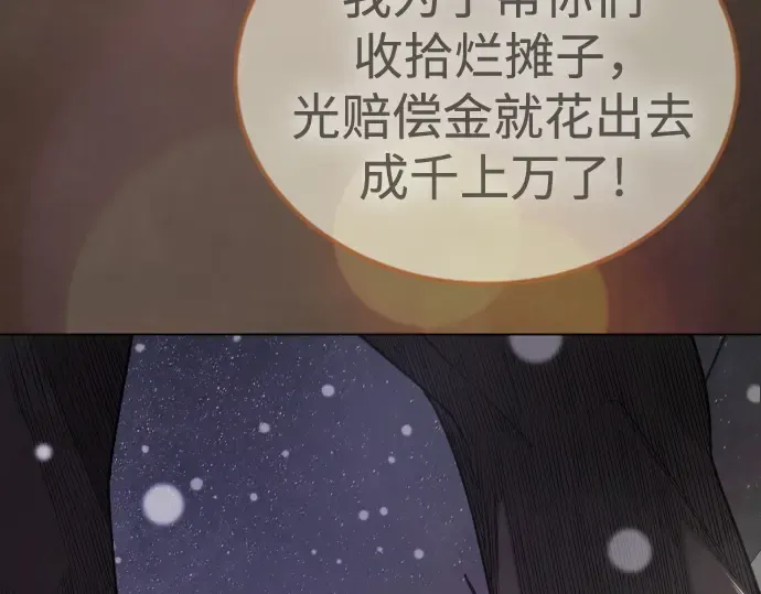 第二季 第103话 第100页