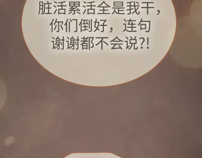 第二季 第103话 第103页