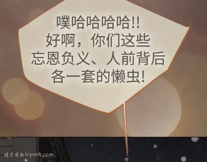 第二季 第103话 第104页