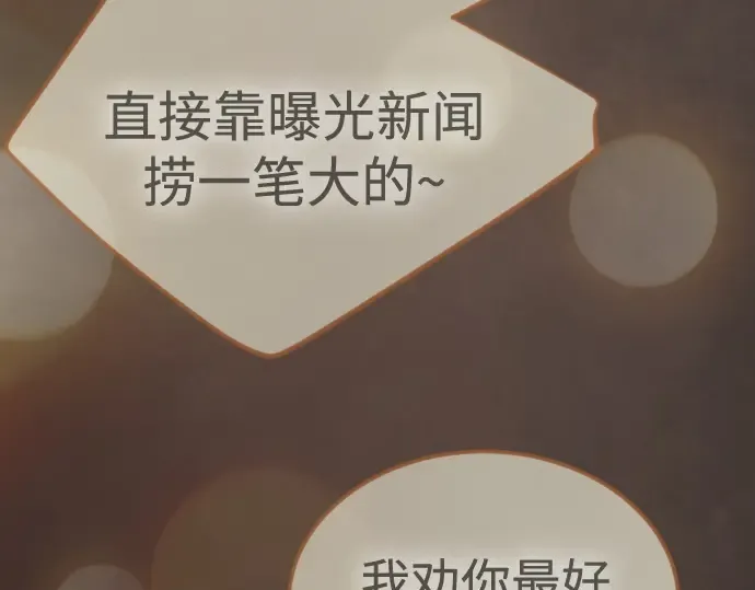 第二季 第103话 第108页