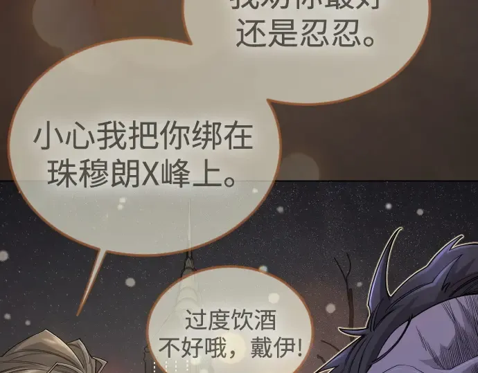 第二季 第103话 第109页