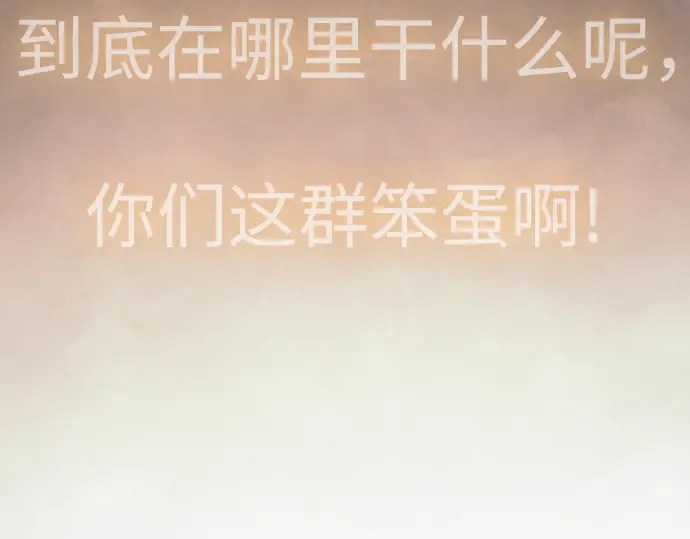 第二季 第103话 第114页