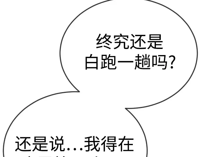 第二季 第103话 第159页