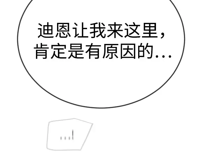 第二季 第103话 第163页