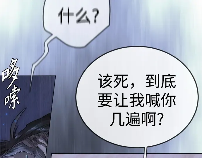 第二季 第103话 第172页