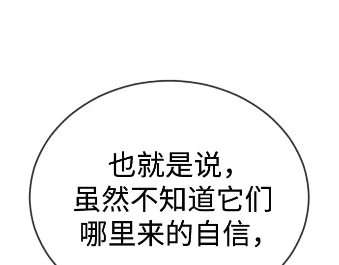 第二季 第103话 第190页