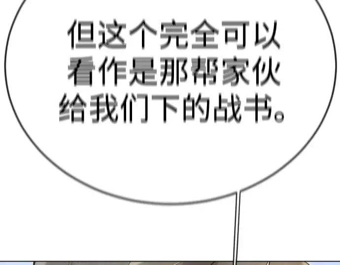 第二季 第103话 第195页
