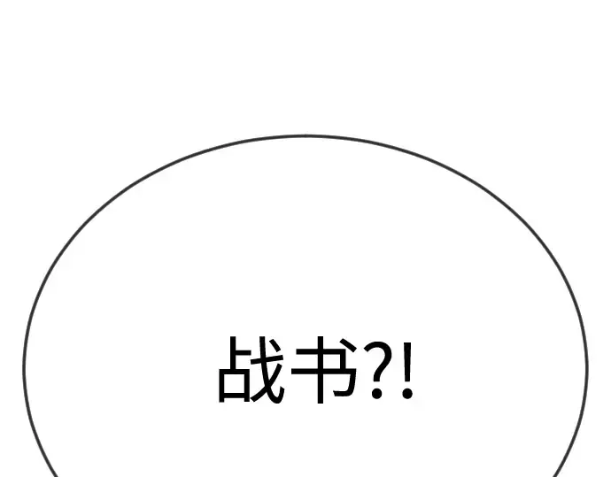 第二季 第103话 第201页