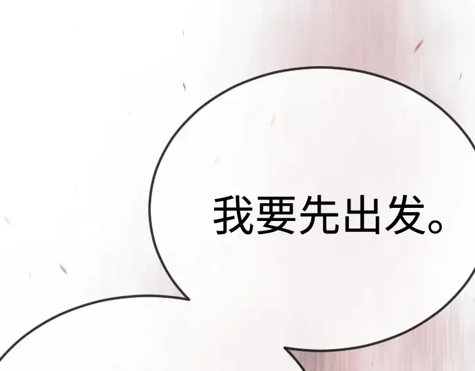 第二季 第103话 第211页
