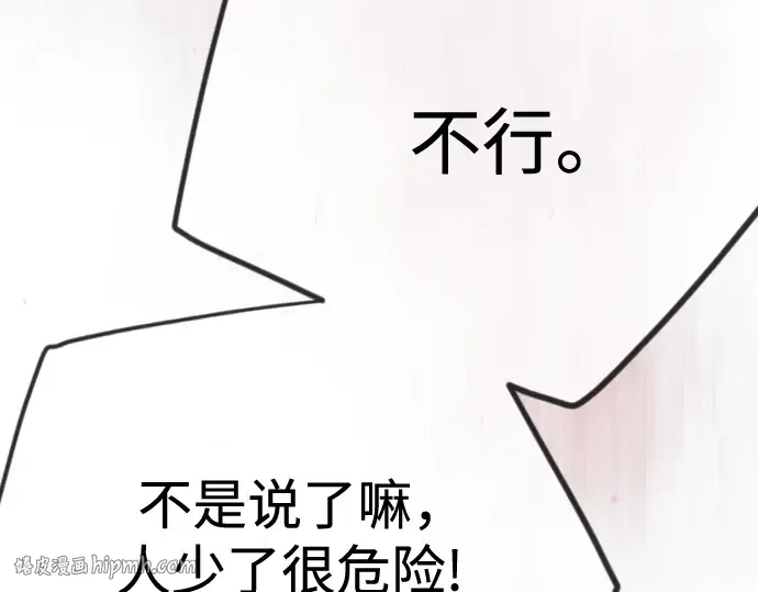 第二季 第103话 第216页