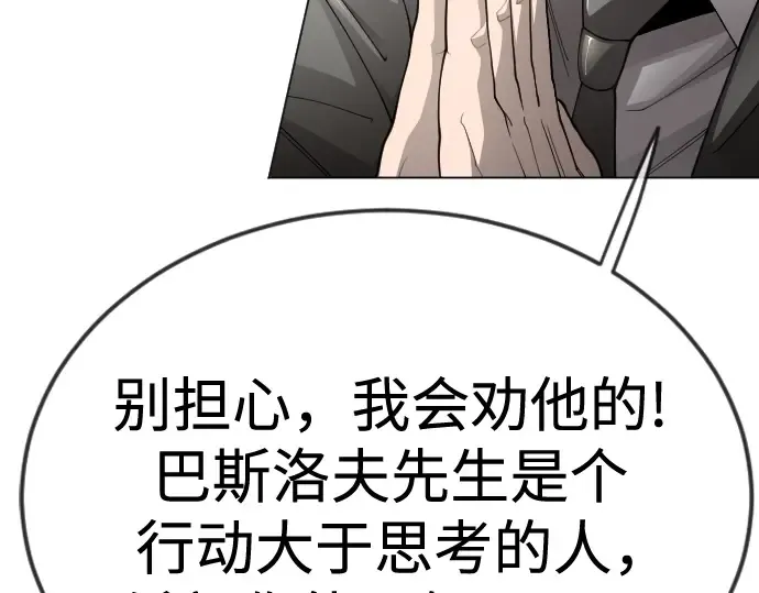 第二季 第103话 第220页