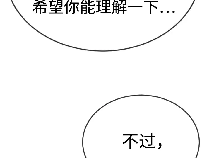 第二季 第103话 第221页