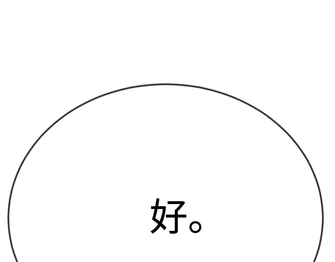 第二季 第103话 第234页
