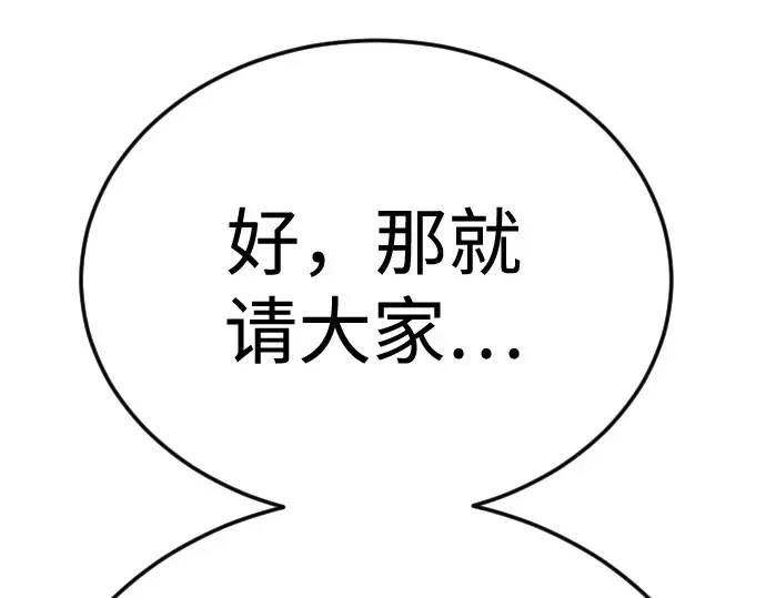 第二季 第103话 第237页