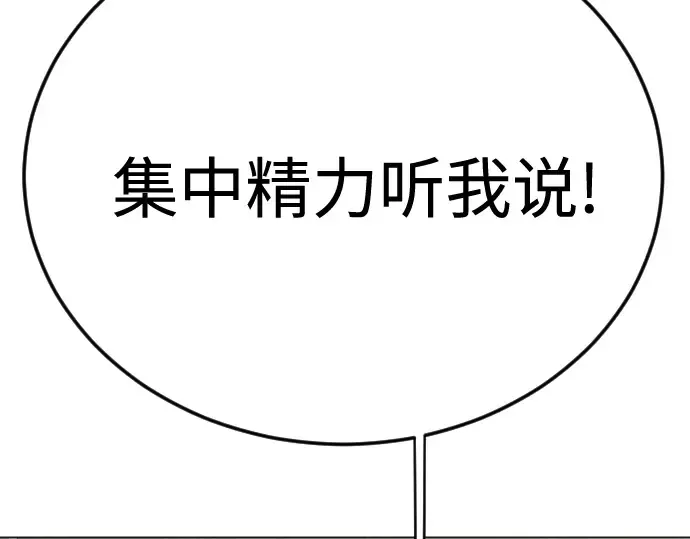 第二季 第103话 第238页