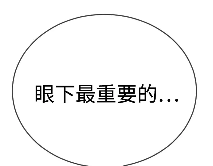 第二季 第103话 第243页