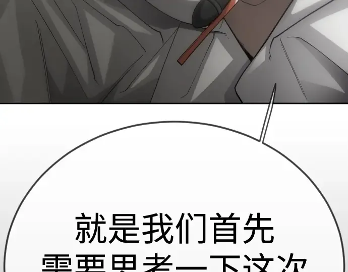 第二季 第103话 第246页