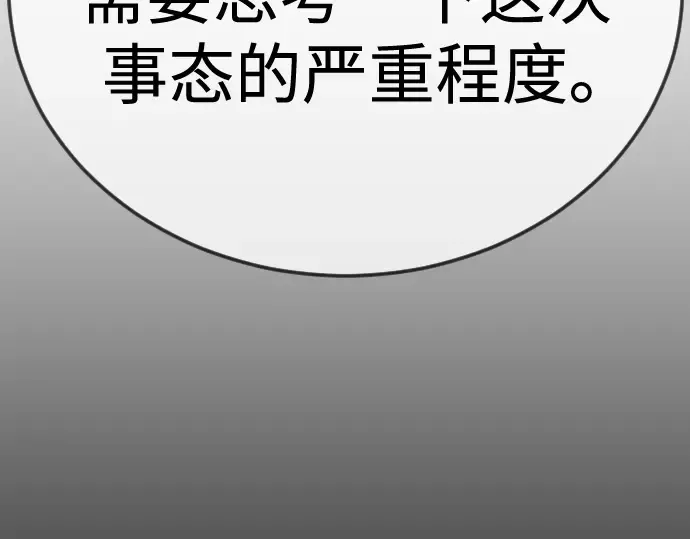 第二季 第103话 第247页
