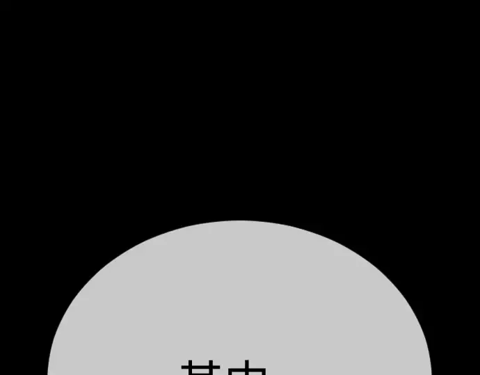 第二季 第103话 第253页