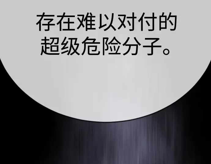 第二季 第103话 第258页