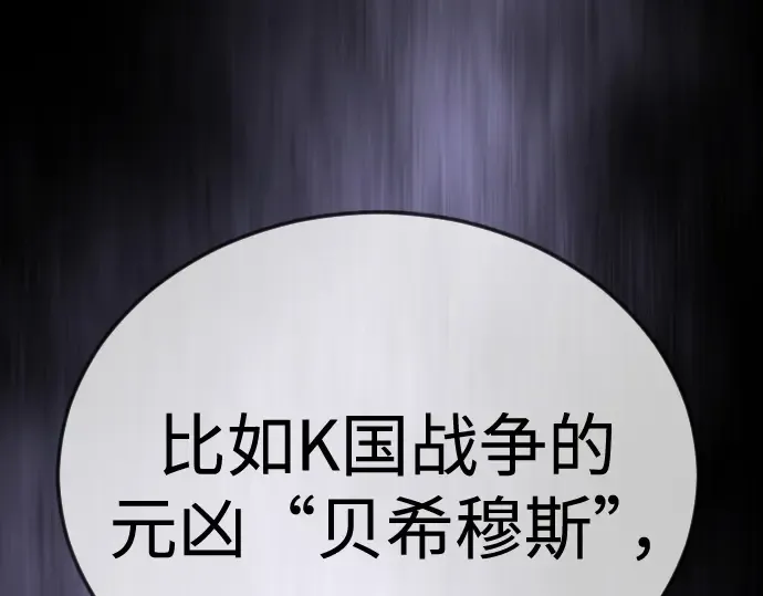 第二季 第103话 第259页