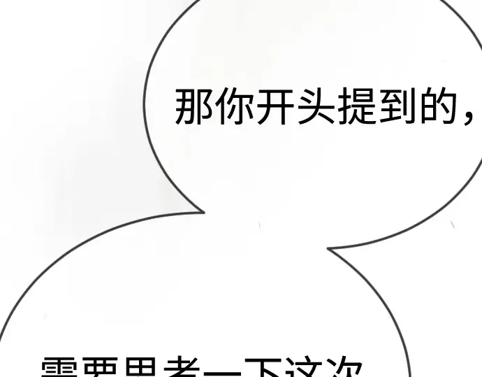 第二季 第103话 第287页