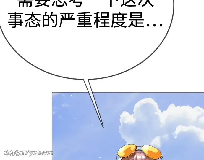 第二季 第103话 第288页