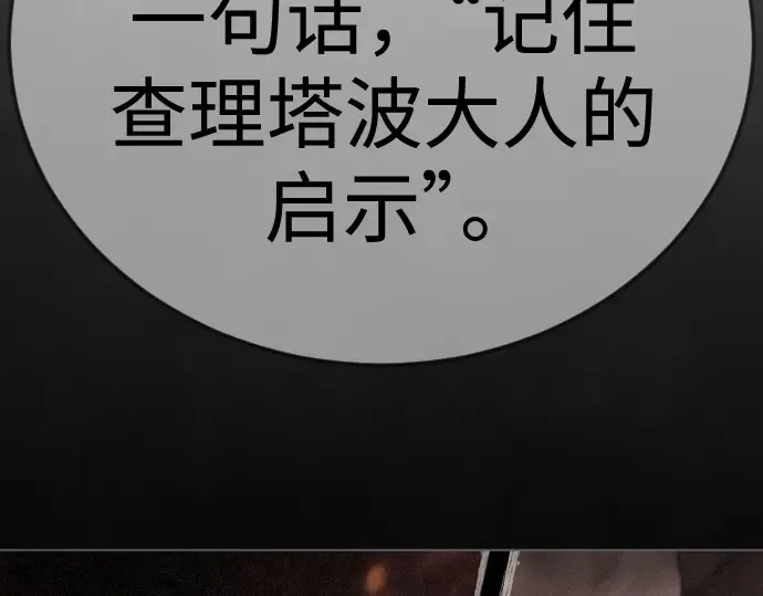 第二季 第103话 第293页