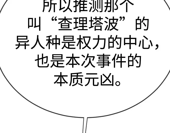 第二季 第103话 第300页