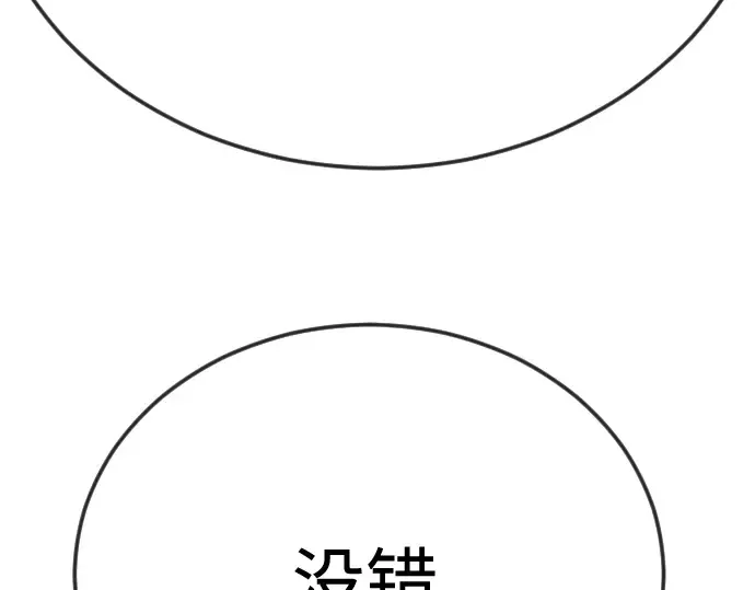 第二季 第103话 第309页