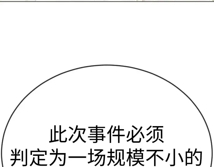 第二季 第103话 第316页
