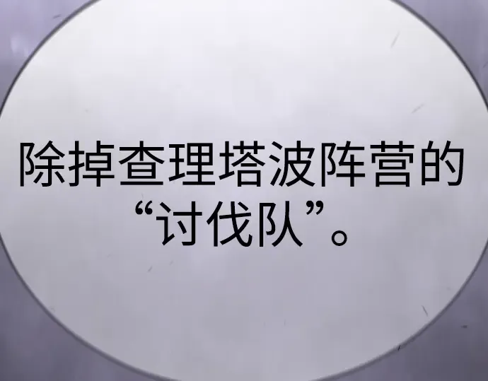 第二季 第103话 第341页