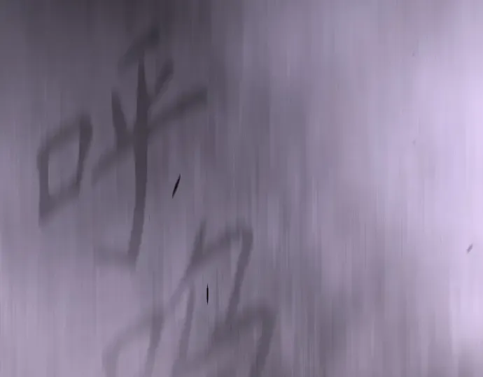 第二季 第103话 第350页