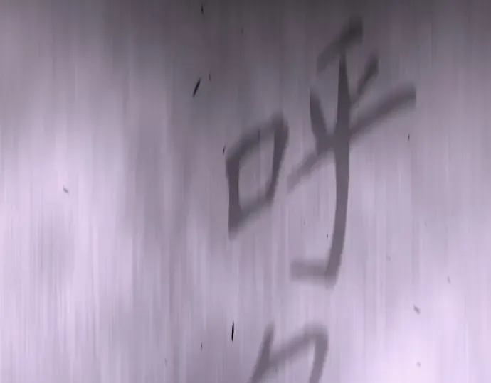 第二季 第103话 第355页