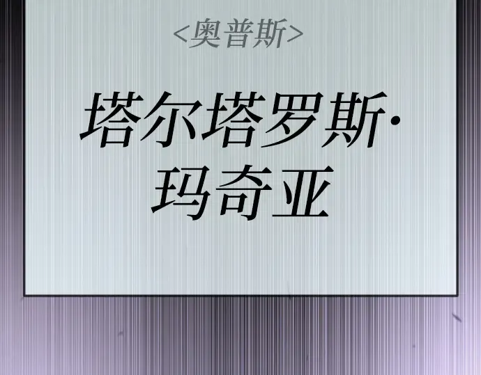 第二季 第103话 第367页