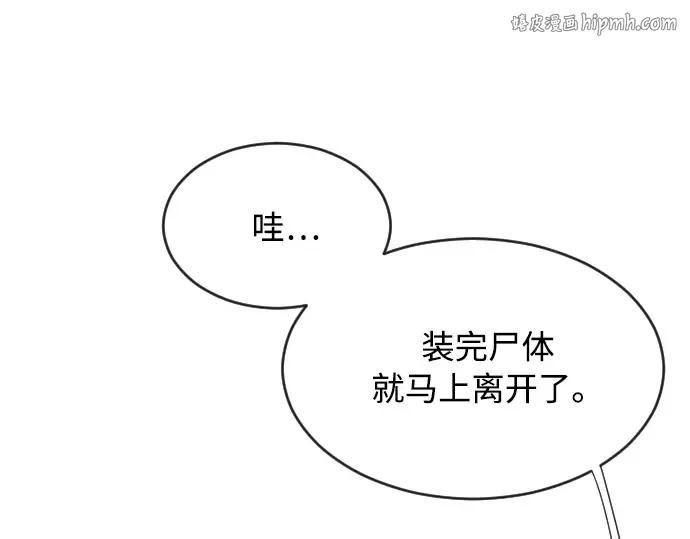 第6话 第1页